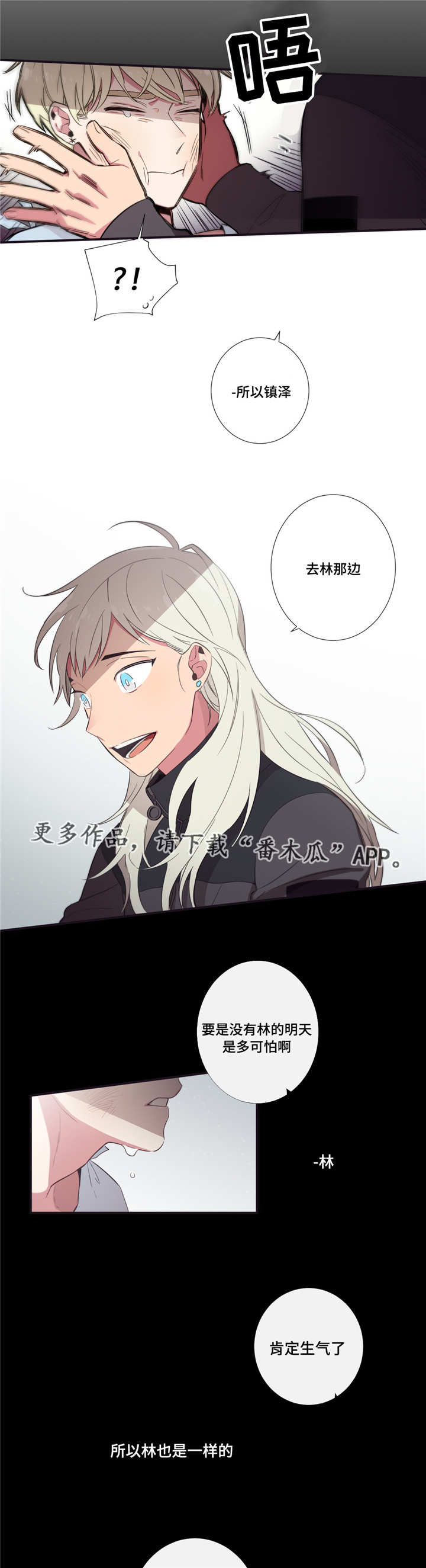 第三类人类接触黑默丁格多少钱漫画,第46章：那又怎样5图