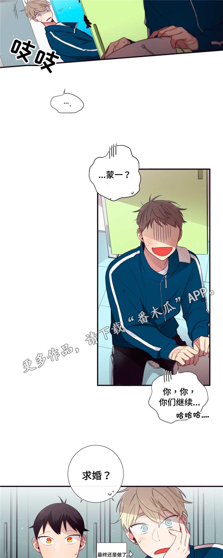 第三人类漫画,第69章：帮忙3图