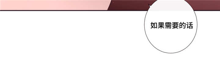 第三人类漫画,第61章：一起值班4图