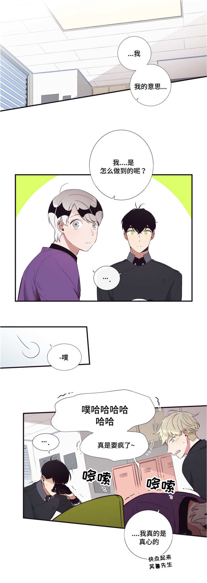 电影第三人漫画,第38章：无可奉告3图