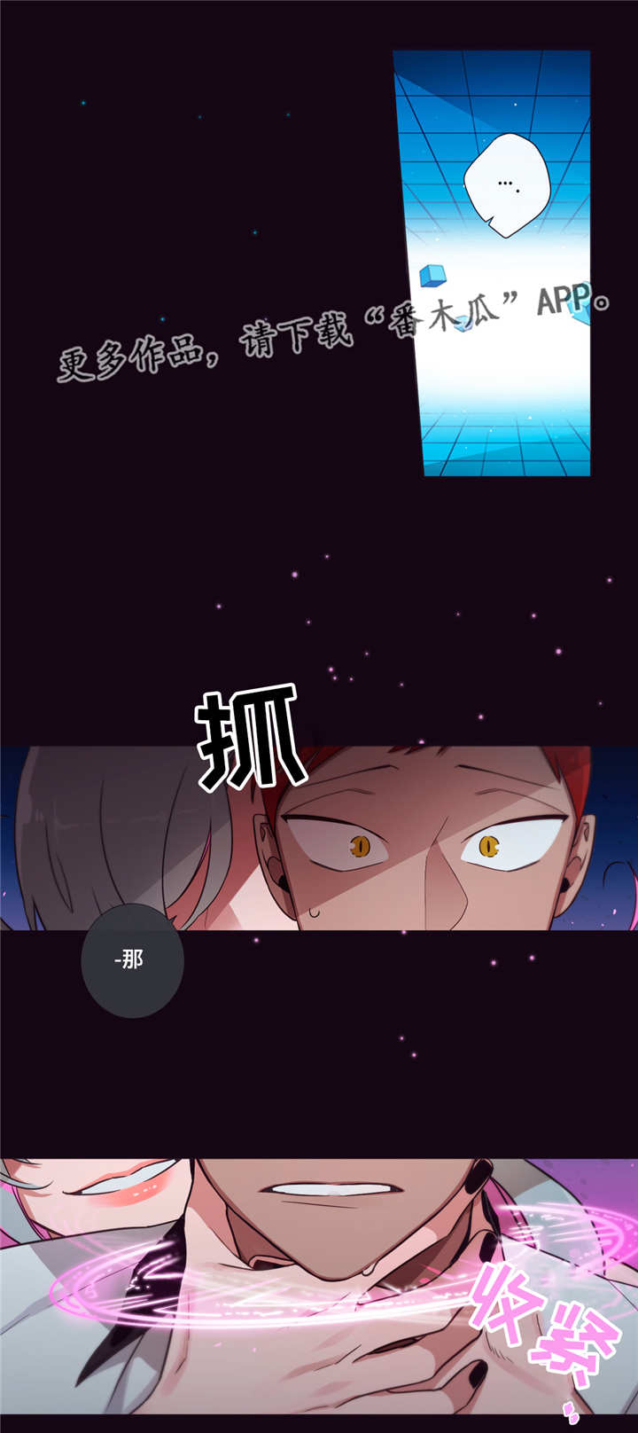 第三种人漫画,第65章：变得危险2图