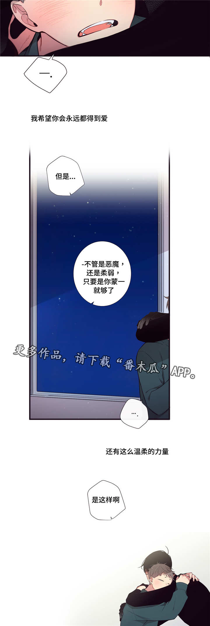 第三人类漫画,第97章：消失3图