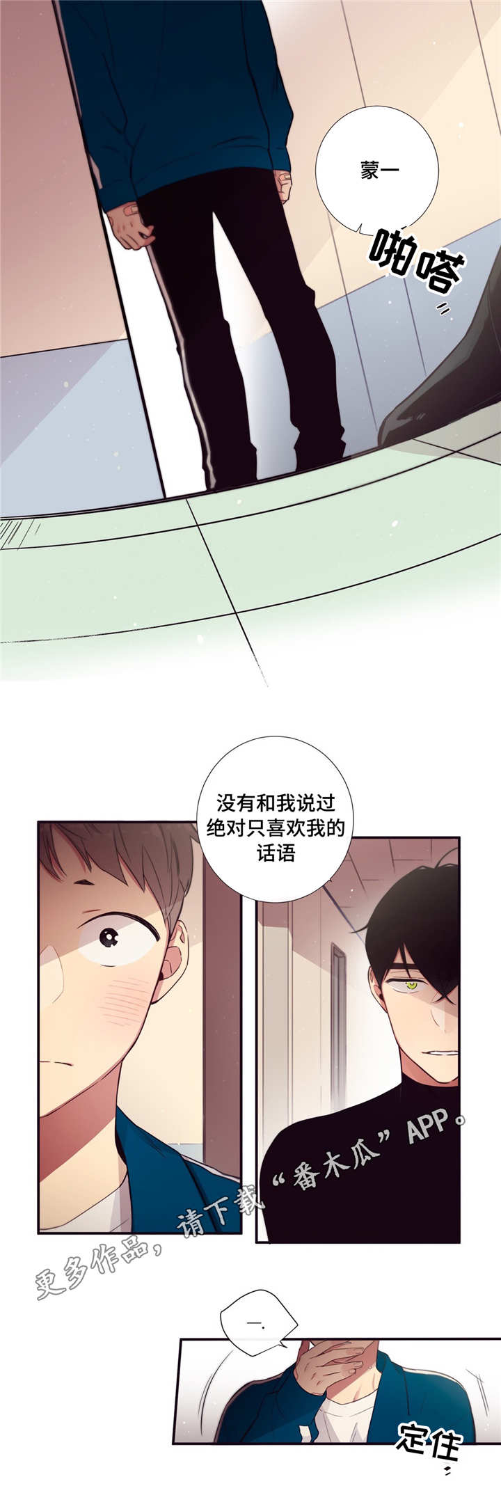 第三人类大头漫画,第75章：不是讨厌2图