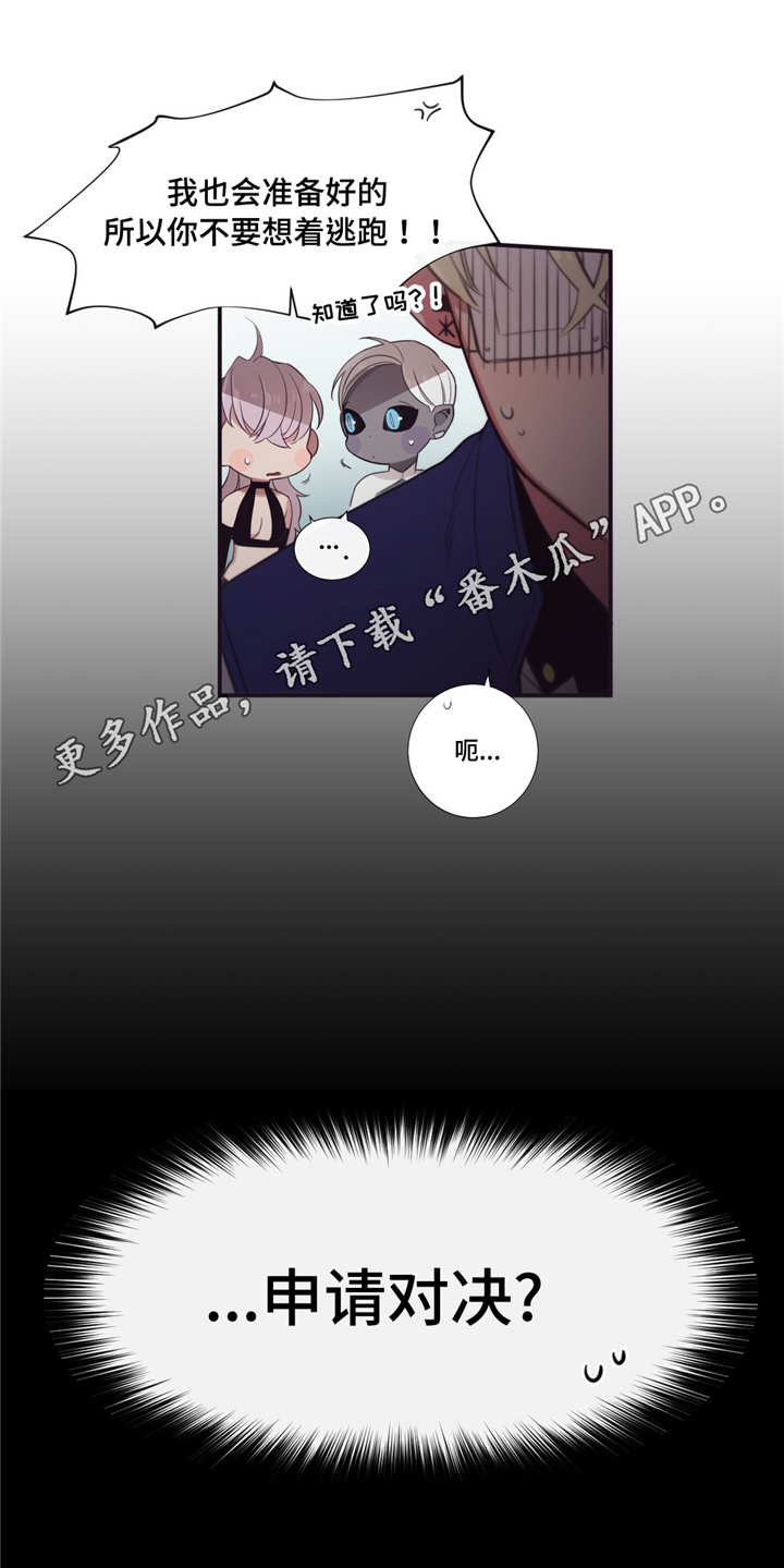 第三人类漫画,第51章：忙着幸福4图