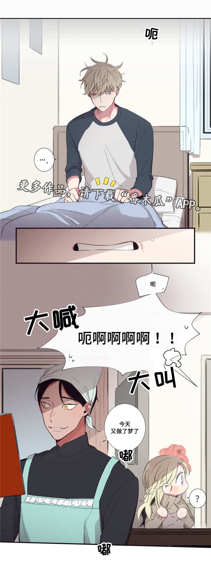 第三人撤销之诉的条件漫画,第49章：可以幸福1图