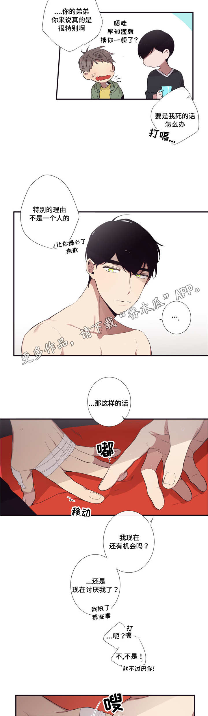 第三人卫生间什么意思漫画,第36章：你才可以1图