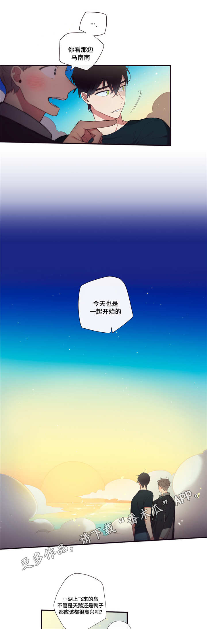 第三人类漫画,第97章：消失4图