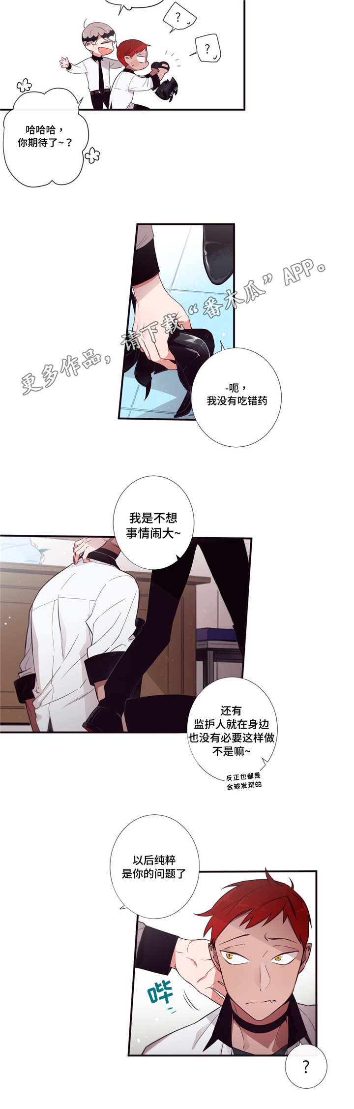 第三人对执行标的主张权利,确有理由的,行政机关中止执行。漫画,第56章：这么肉麻5图