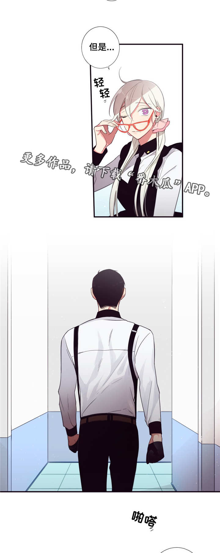 人类第三环境漫画,第70章：调查4图