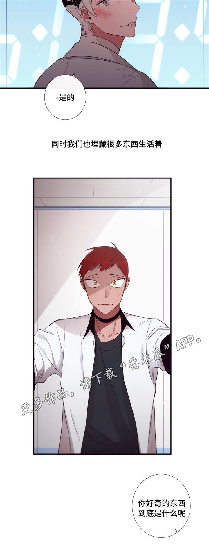 第三性别厕所漫画,第89章：理由1图