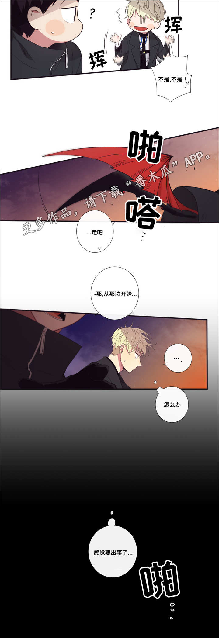 第三人类漫画,第41章：不讨厌你5图
