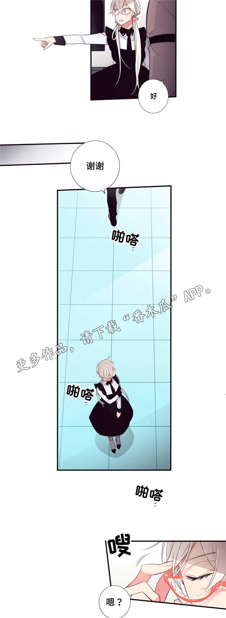 人类第三环境漫画,第70章：调查3图