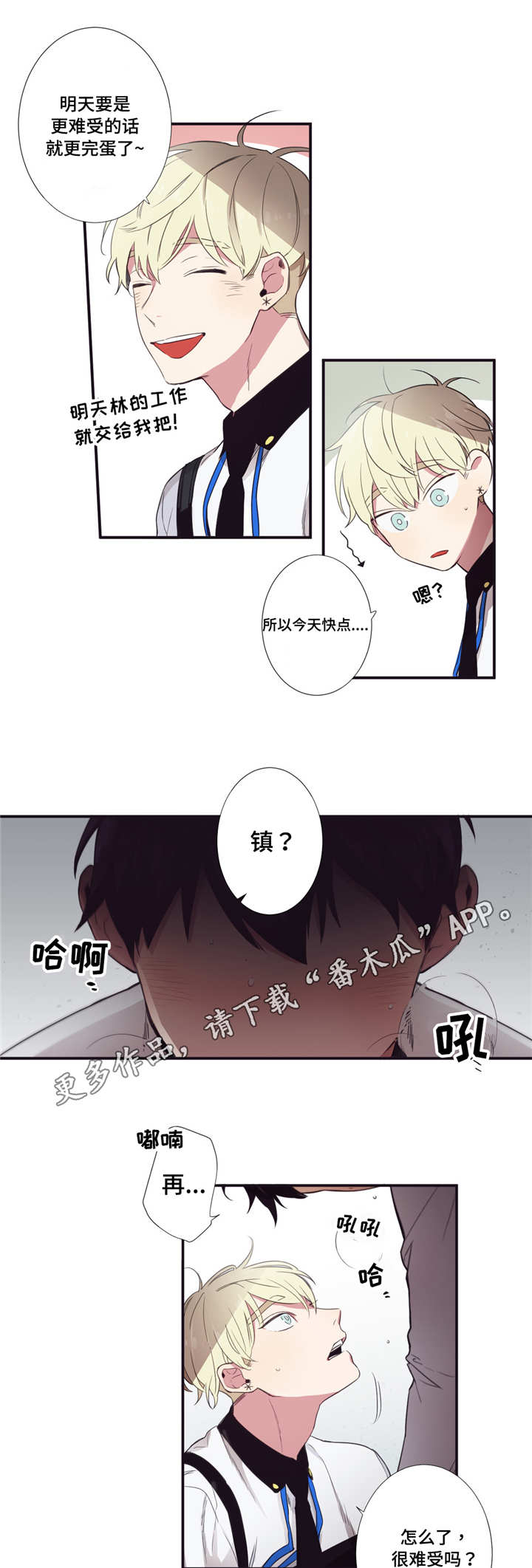 第三人类漫画,第13章：发烧5图
