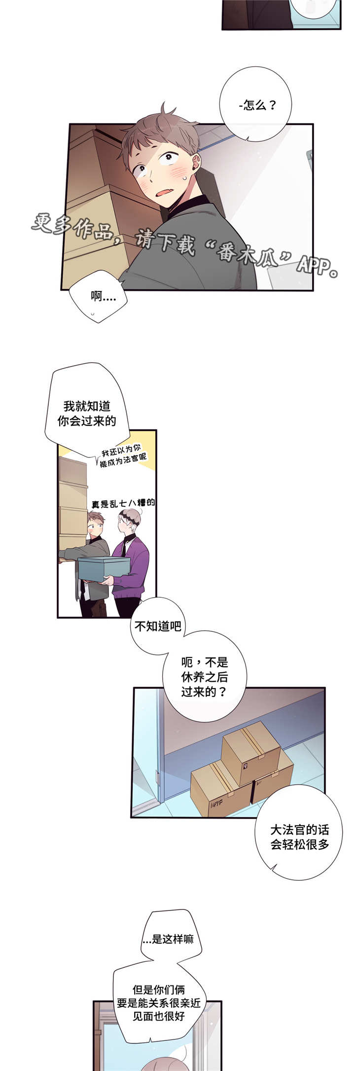 第三人类极限小说漫画,第76章：体育大会3图
