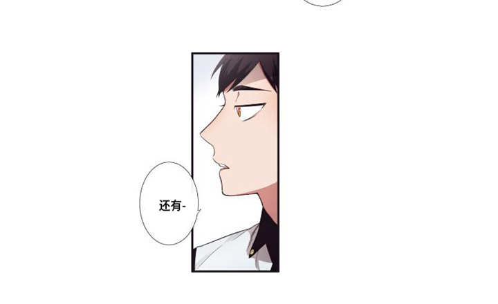 第三人类漫画,第8章：好喜欢你3图