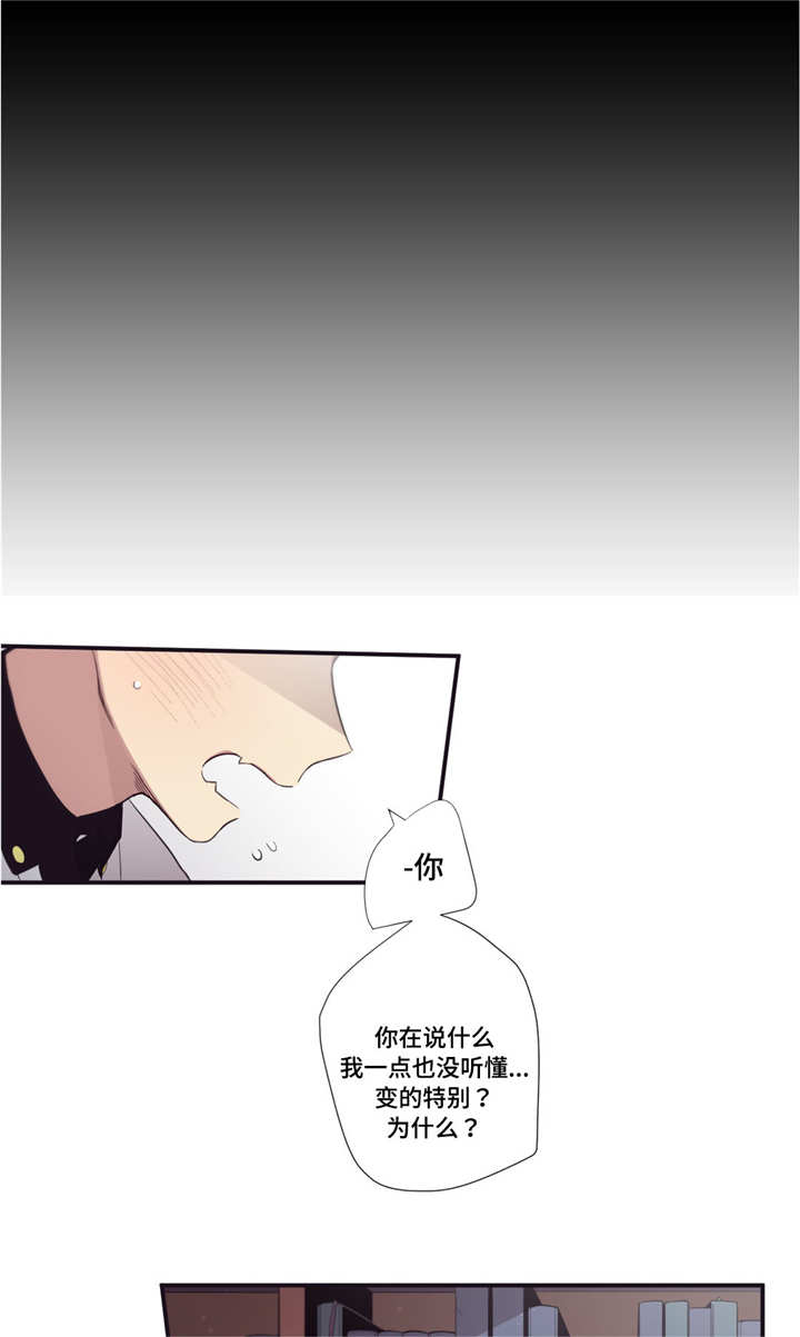 第三人类漫画,第36章：你才可以4图