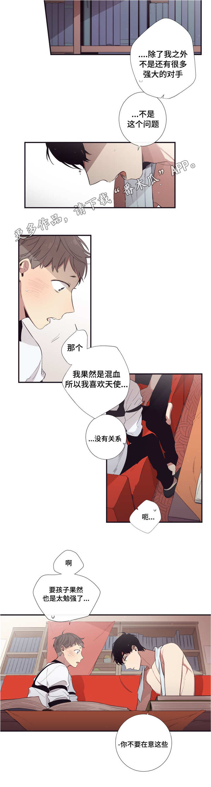 第三人类漫画,第36章：你才可以5图