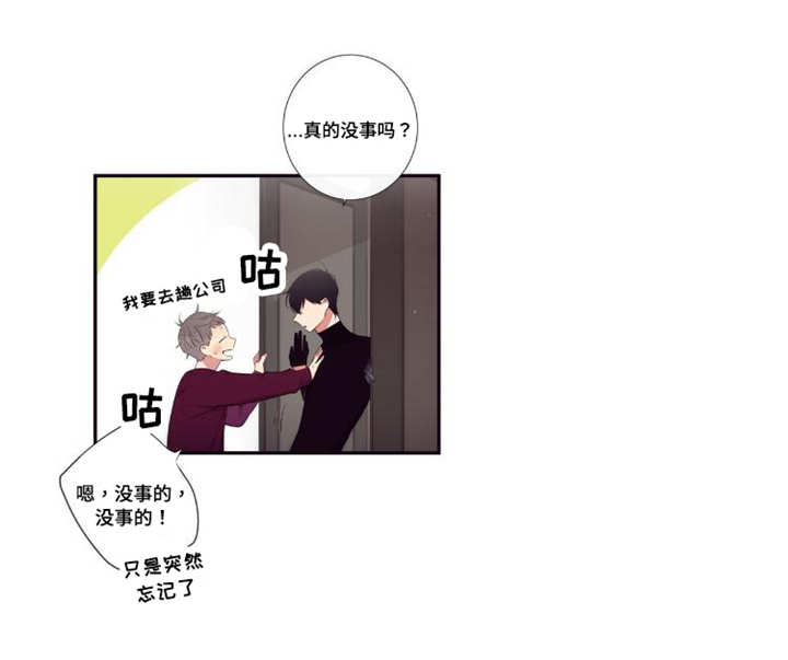 第三人对执行标的主张权利,确有理由的,行政机关中止执行。漫画,第93章：缺失1图