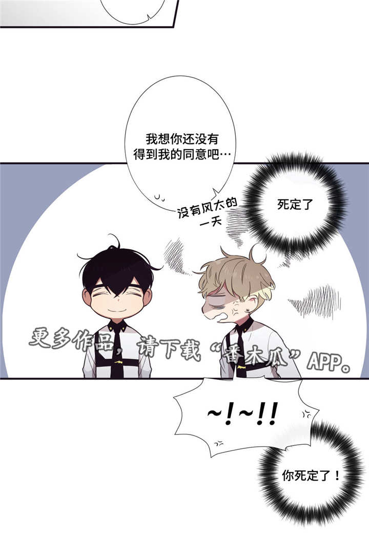 第三人对执行标的主张权利,确有理由的,行政机关中止执行。漫画,第30章：悉听尊便2图