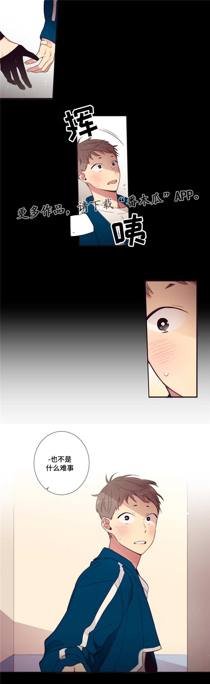 第三人撤销之诉的条件漫画,第75章：不是讨厌3图