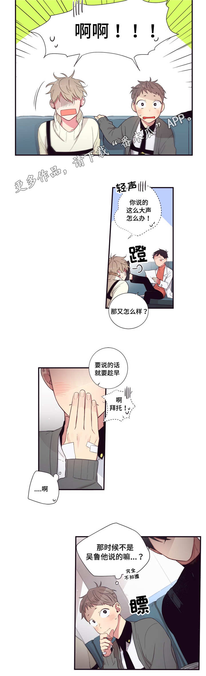 第三人类法庭免费观看漫画,第57章：太幼稚了1图