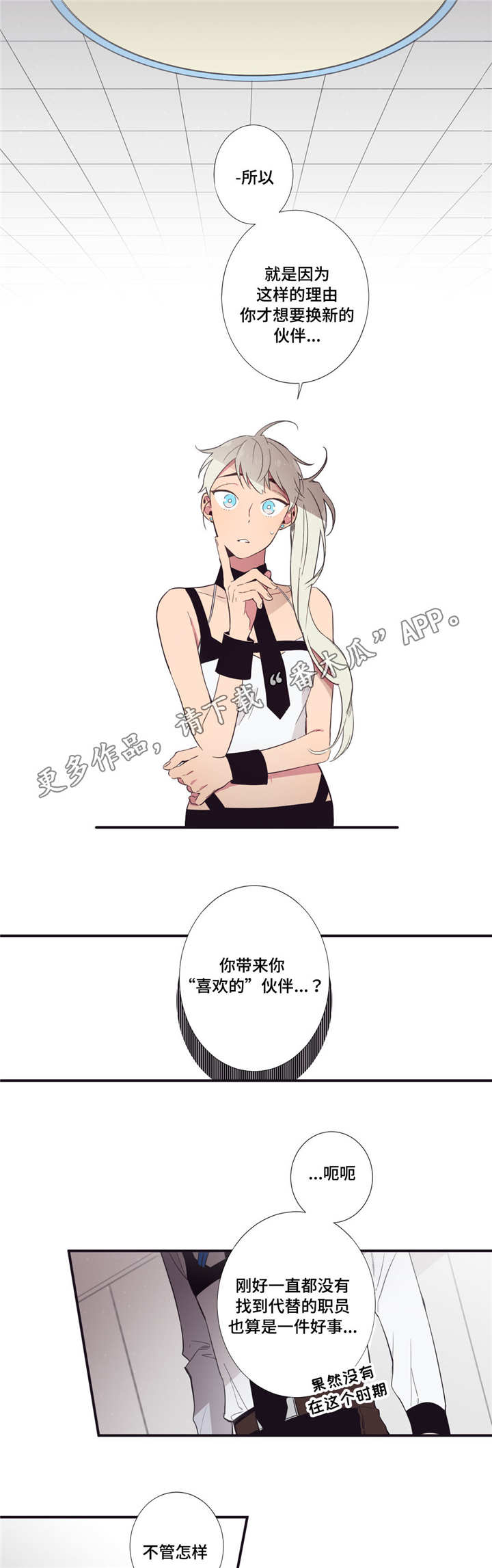 第三人对执行标的主张权利,确有理由的,行政机关中止执行。漫画,第30章：悉听尊便1图