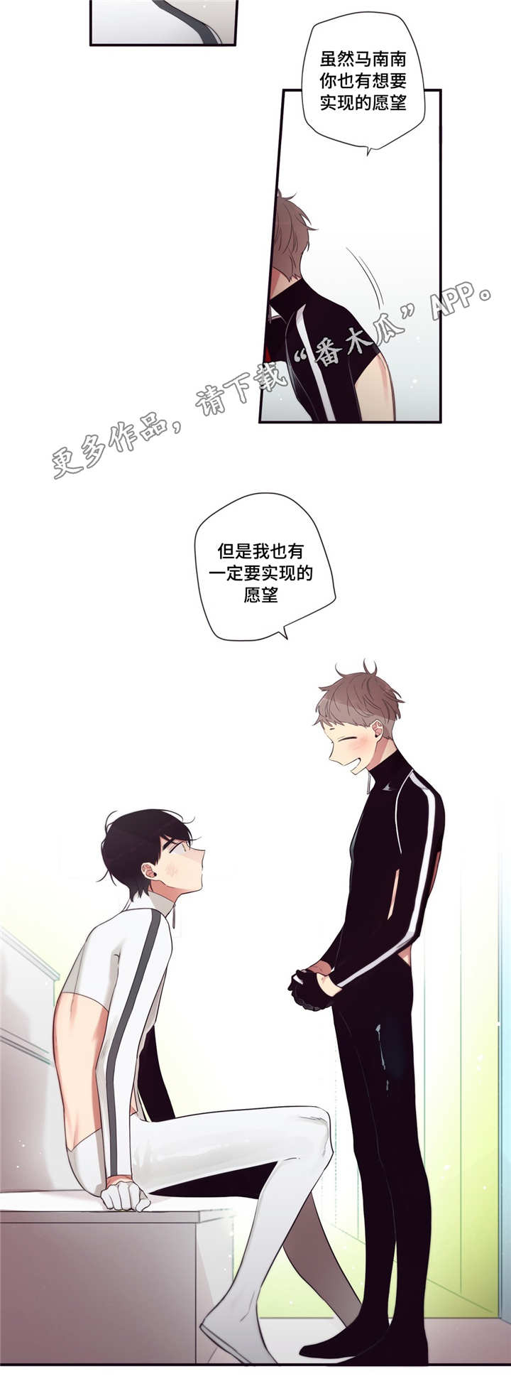 第三人民医院电话漫画,第82章：愿望4图