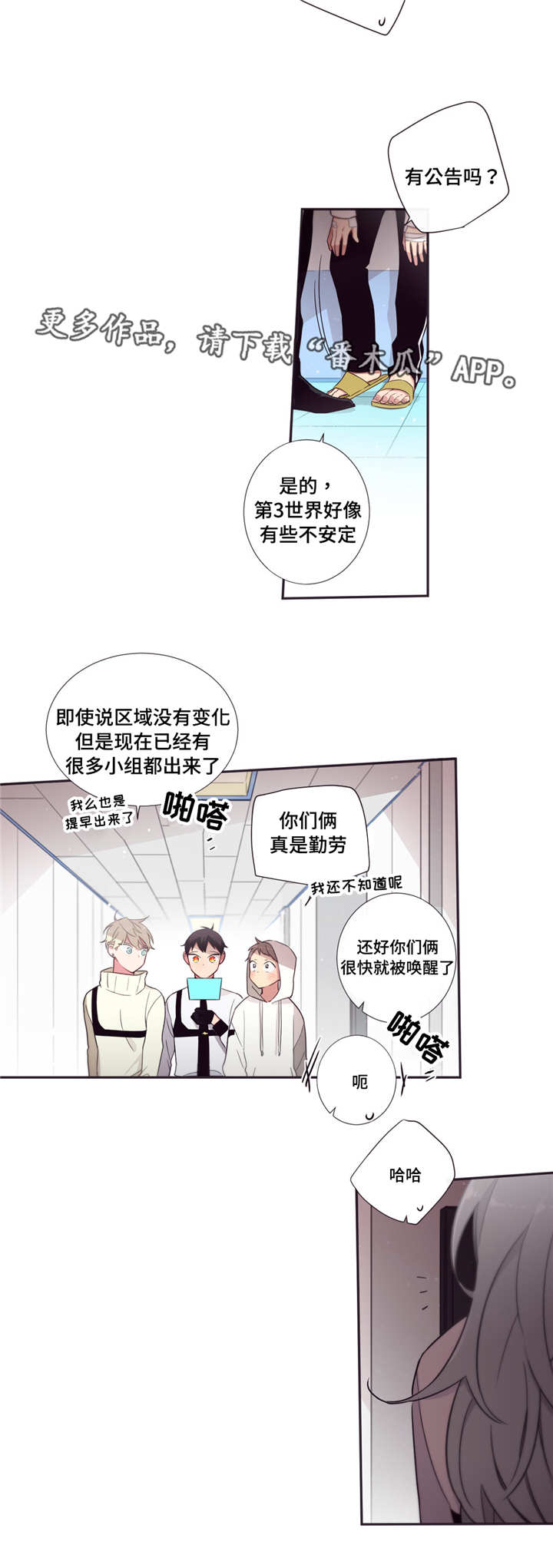 第三人称单数形式漫画,第64章：报答礼物5图