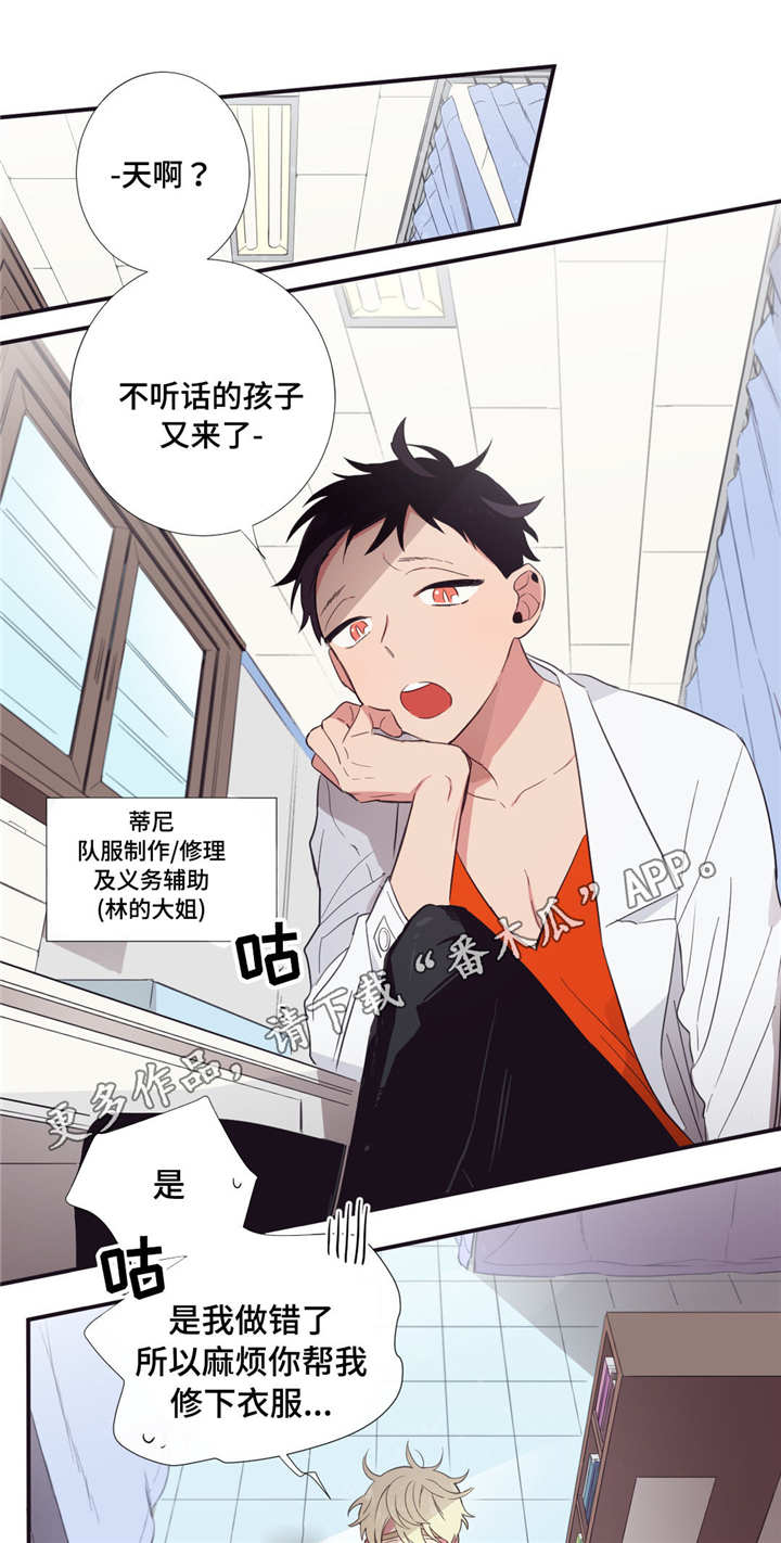 第三人类漫画,第26章：考虑一下4图