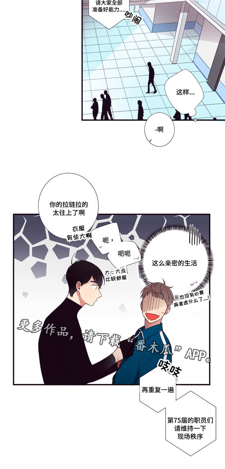 第三种人漫画,第66章：那不是梦5图
