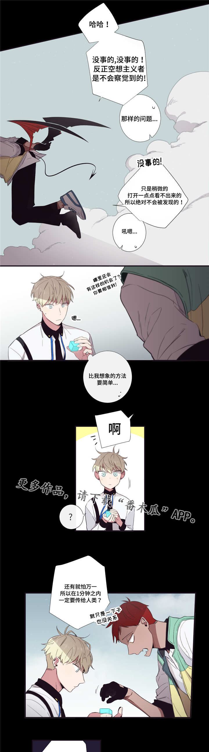 第三人对执行标的主张权利,确有理由的,行政机关中止执行。漫画,第42章：感到奇怪5图