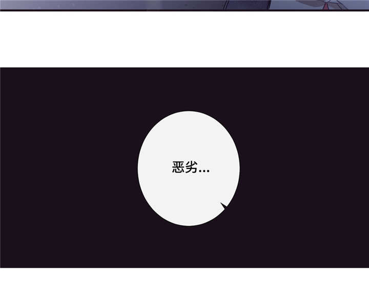 第三人类漫画,第46章：那又怎样1图