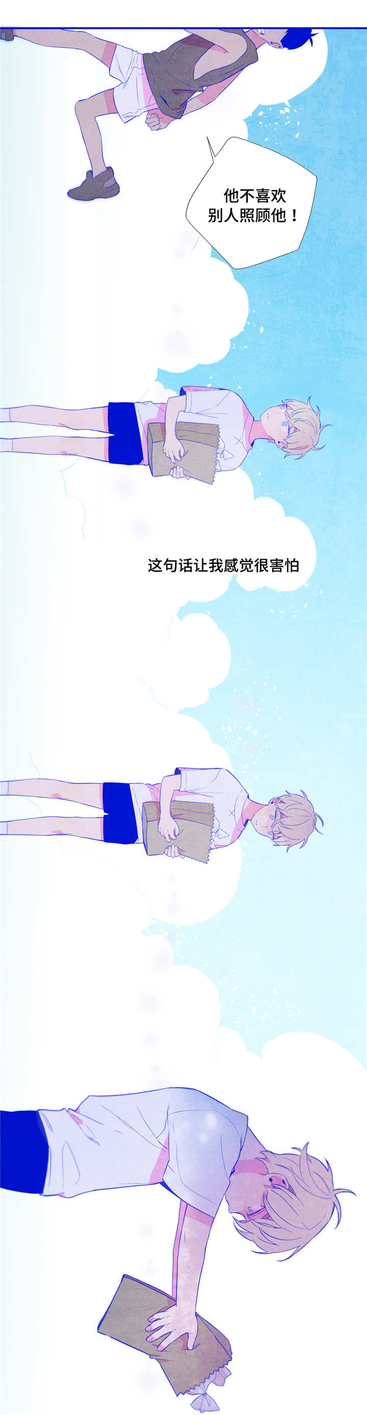 第三人类漫画,第23章：我喜欢他1图
