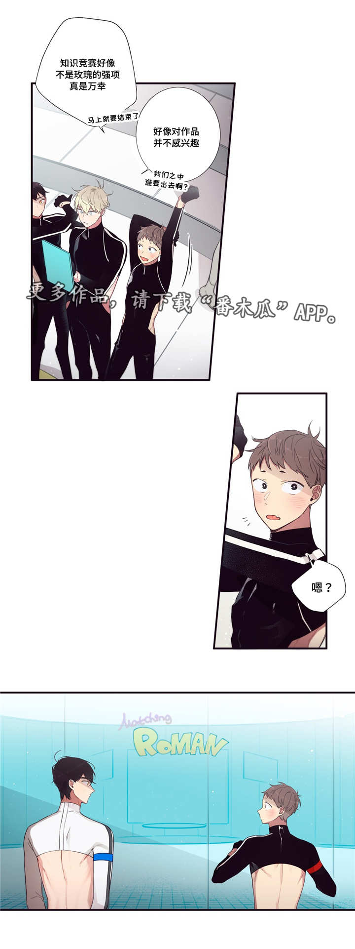 人类的第三环境指的是什么漫画,第80章：借口而已4图