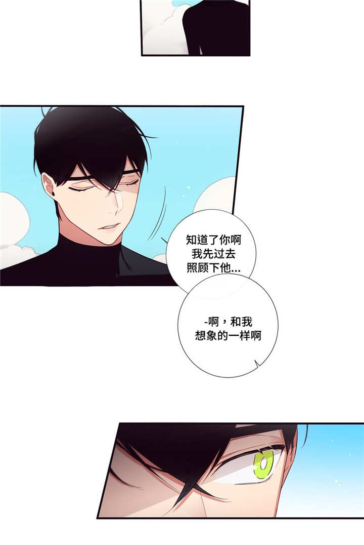 第三种人漫画,第93章：缺失2图