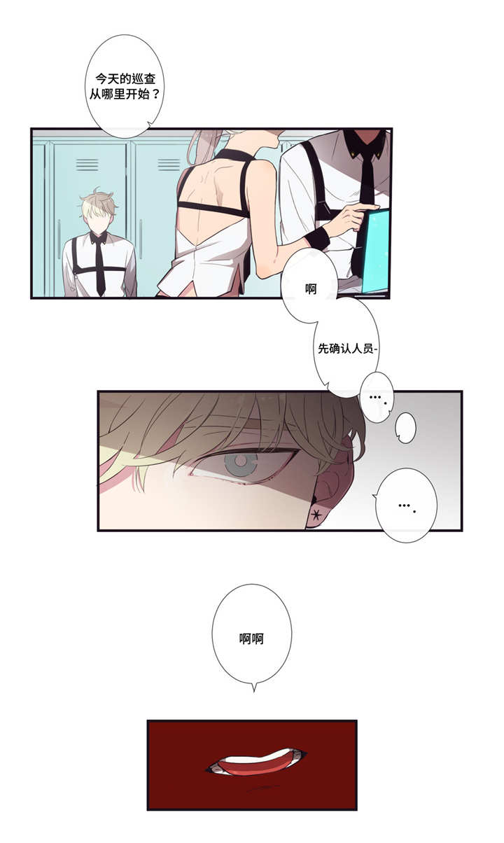 第三人类大头漫画,第1章：好主意4图