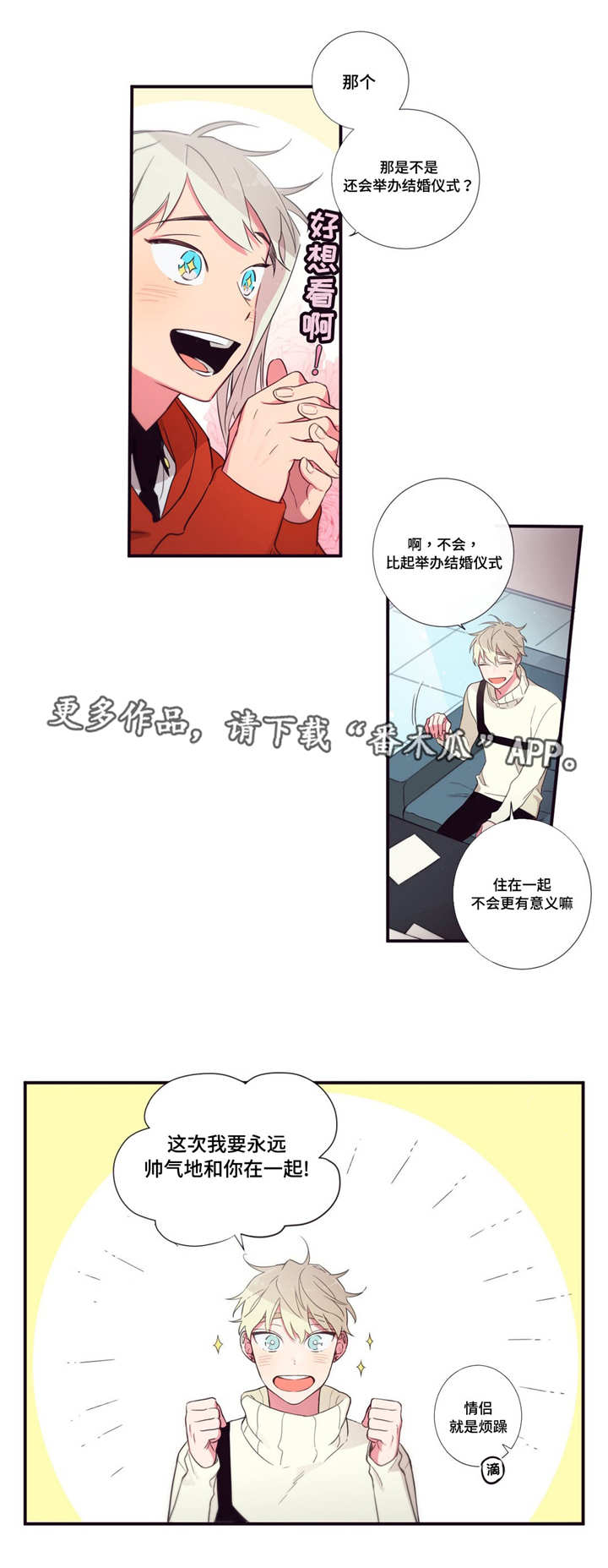 第三人类法庭免费观看漫画,第57章：太幼稚了5图