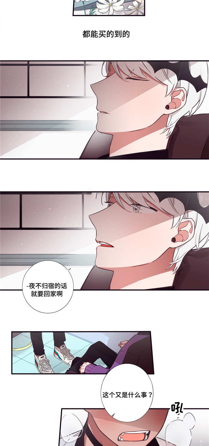 第三人撤销之诉的条件漫画,第68章：厌倦2图