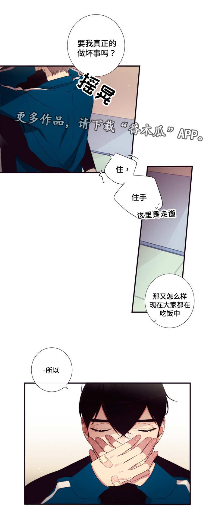 第三类人类接触黑默丁格多少钱漫画,第74章：什么原因5图