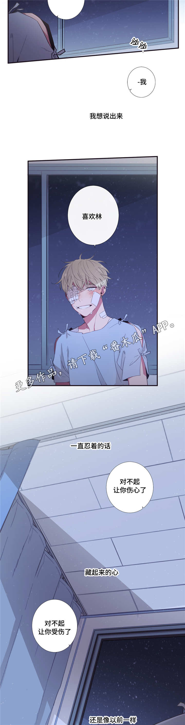 第三类人类接触黑默丁格多少钱漫画,第46章：那又怎样4图