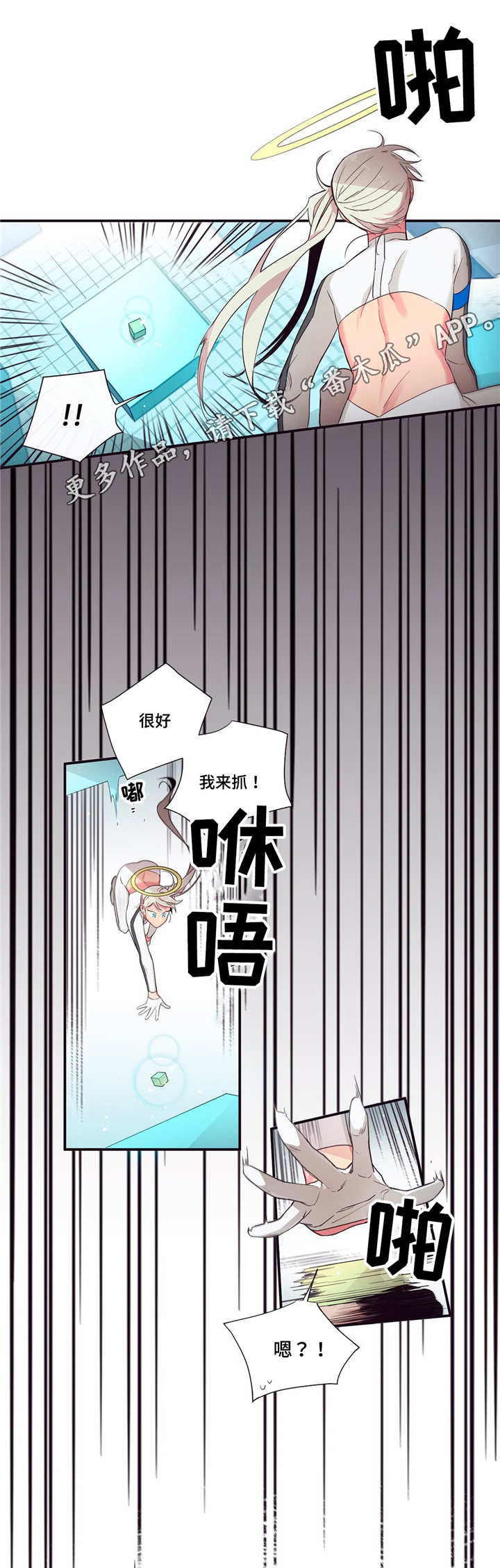 第三人称怎么设置漫画,第81章：正面对决5图