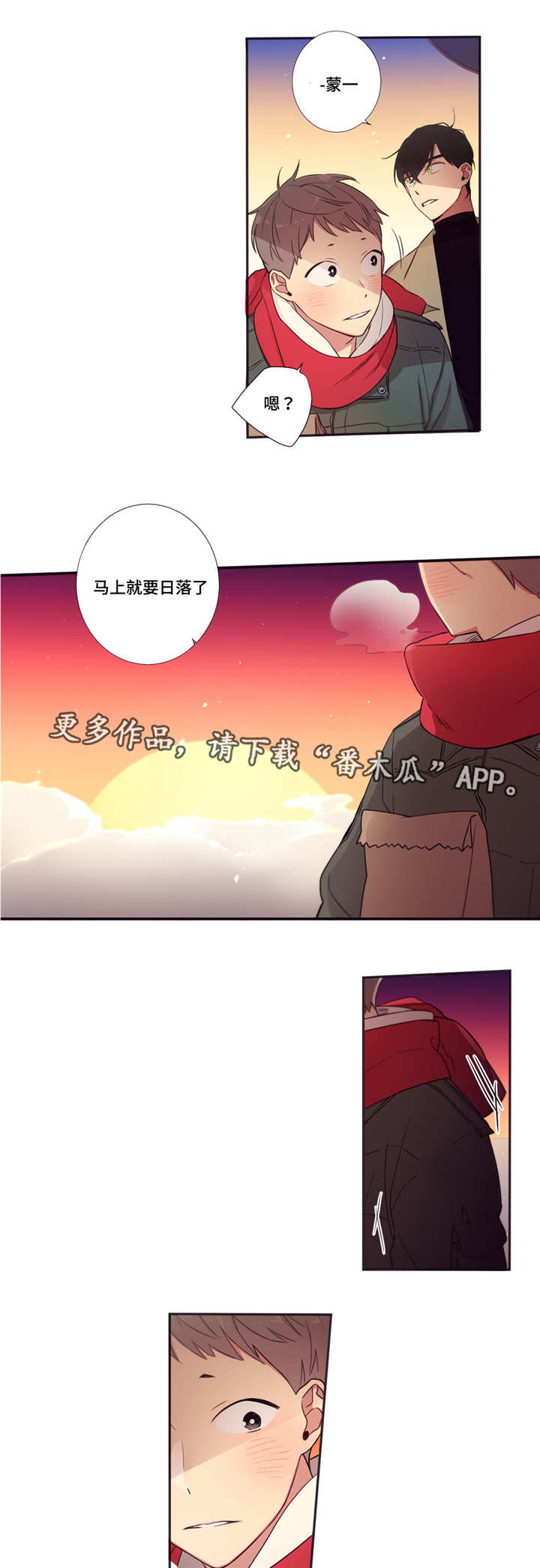 第三种人漫画,第65章：变得危险2图