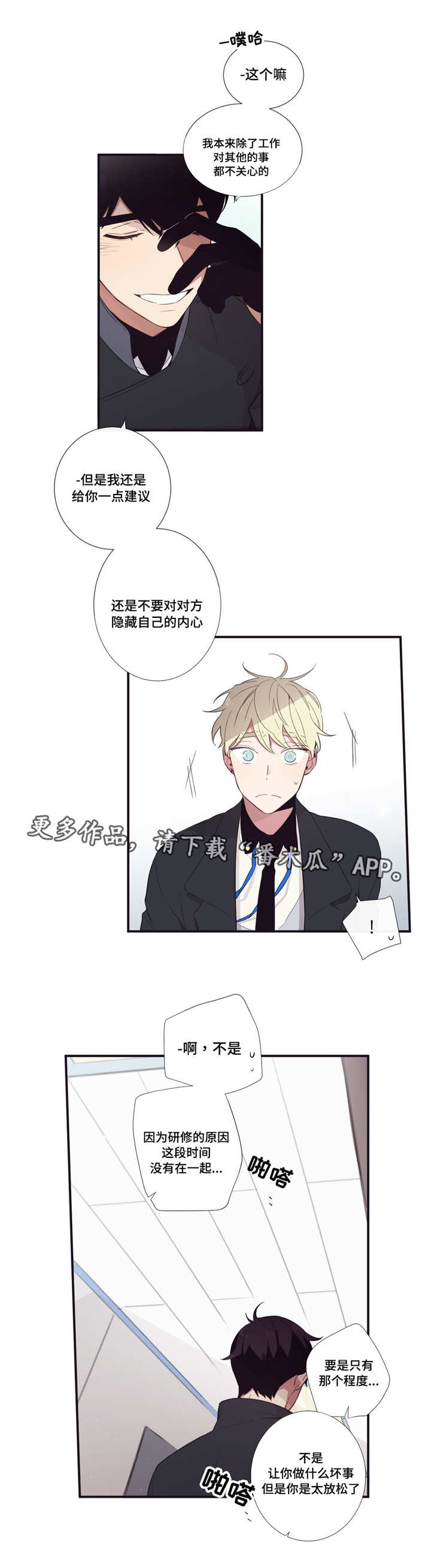 电影第三人漫画,第38章：无可奉告4图