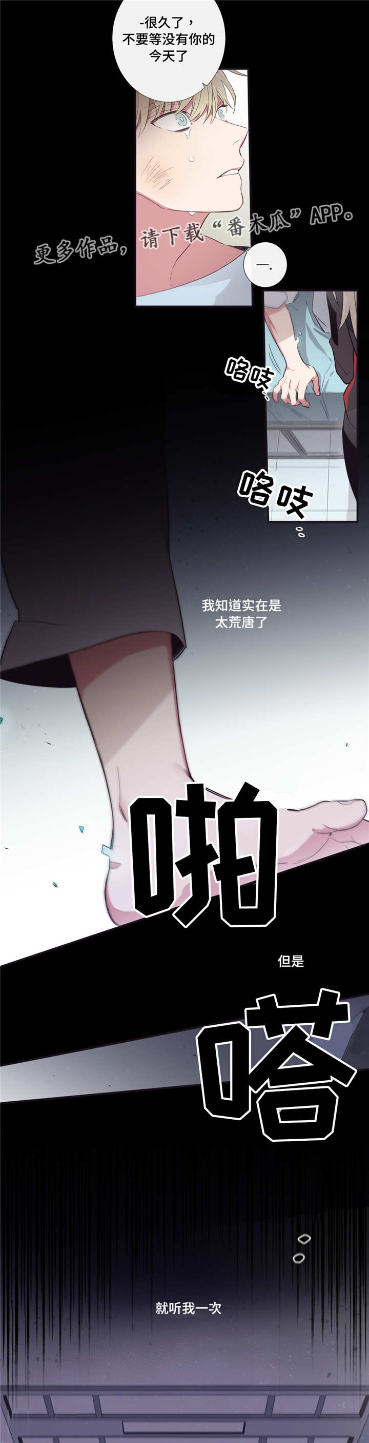 第三类人类接触黑默丁格多少钱漫画,第46章：那又怎样1图