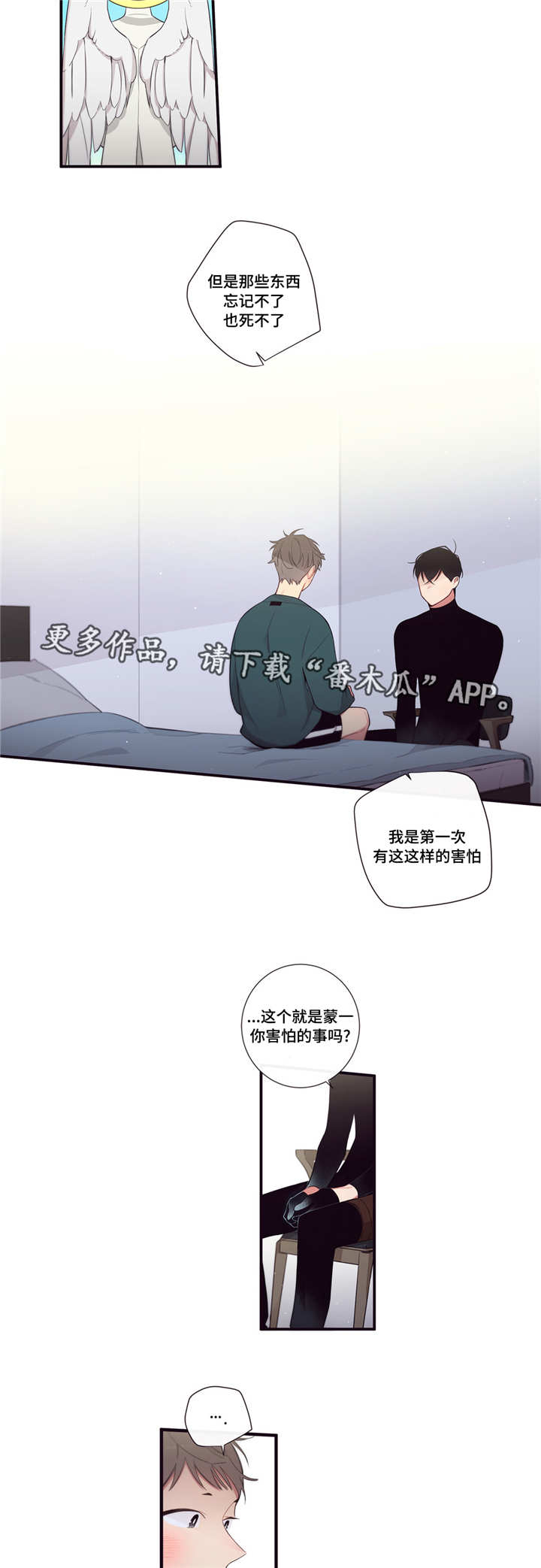第三类人类接触黑默丁格多少钱漫画,第96章：坦然4图