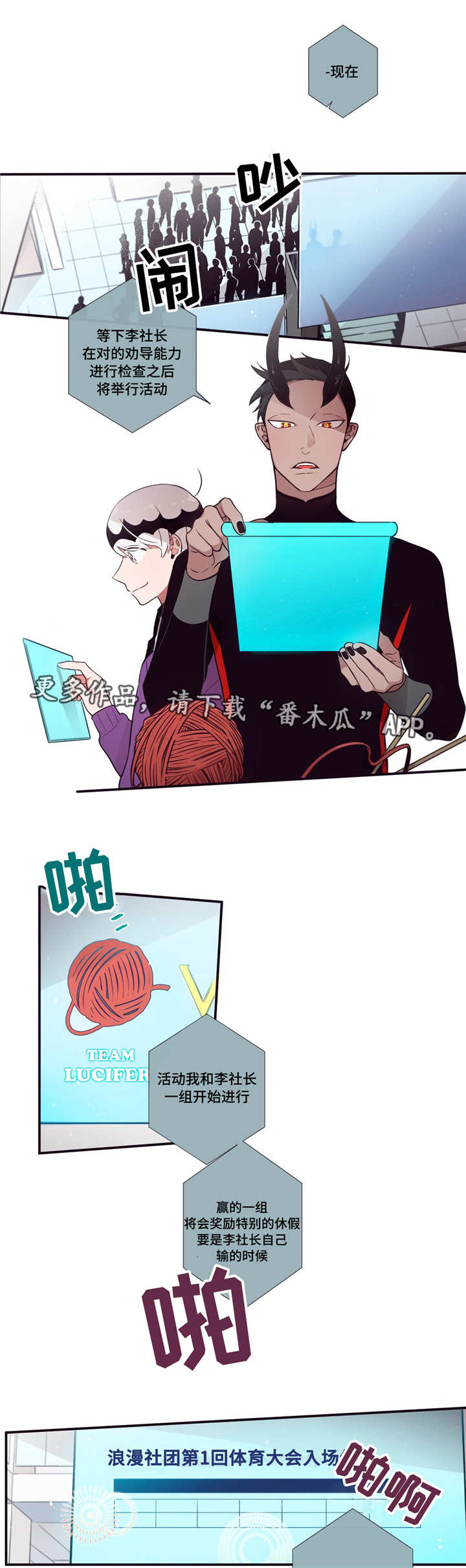 电影第三人漫画,第55章：会好一点1图