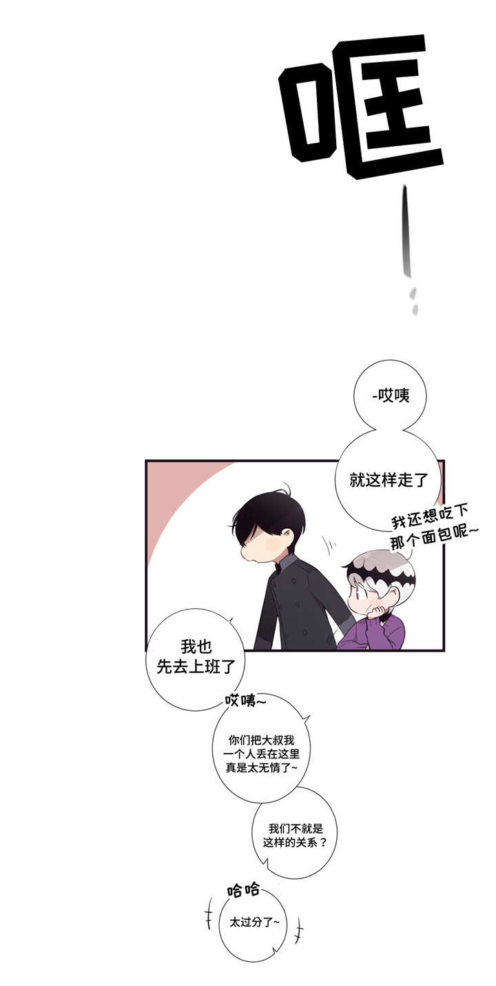 第三种人漫画,第38章：无可奉告5图