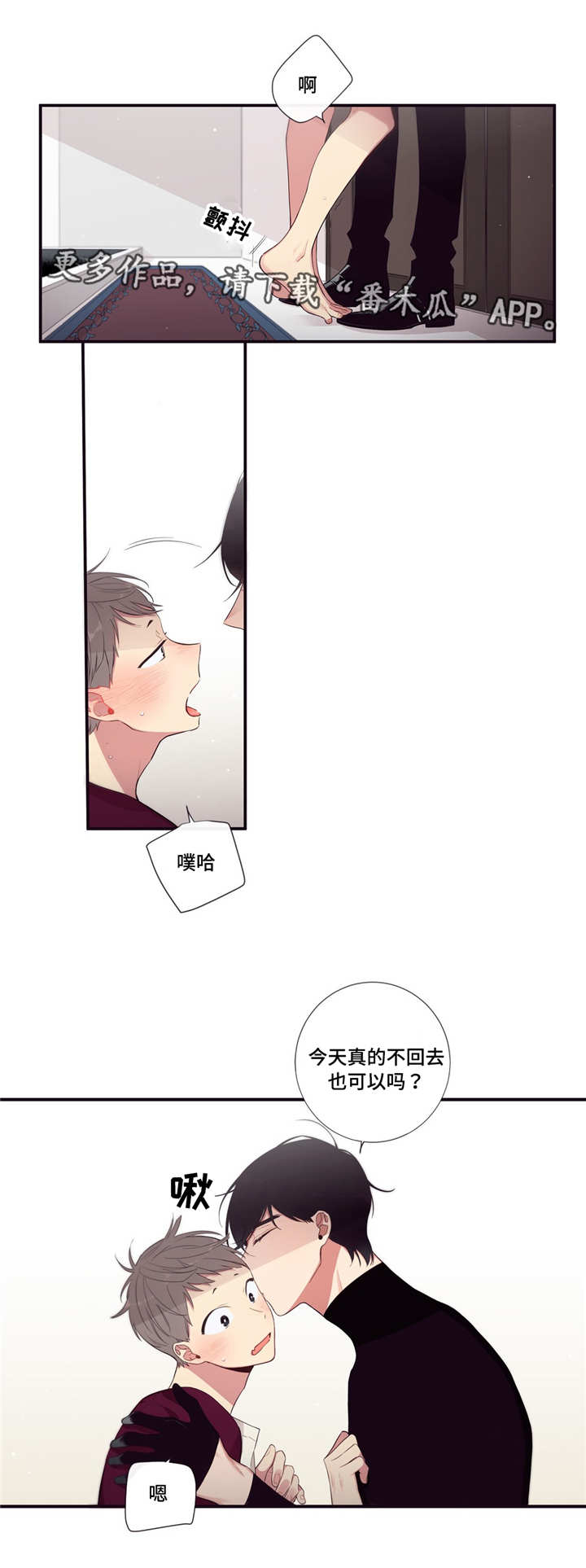 第三人对执行标的主张权利,确有理由的,行政机关中止执行。漫画,第93章：缺失2图