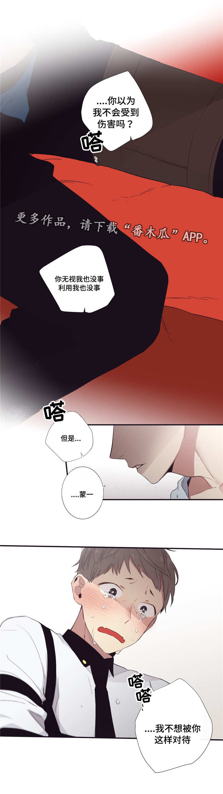 第三人撤销之诉的条件漫画,第35章：都洗完了3图
