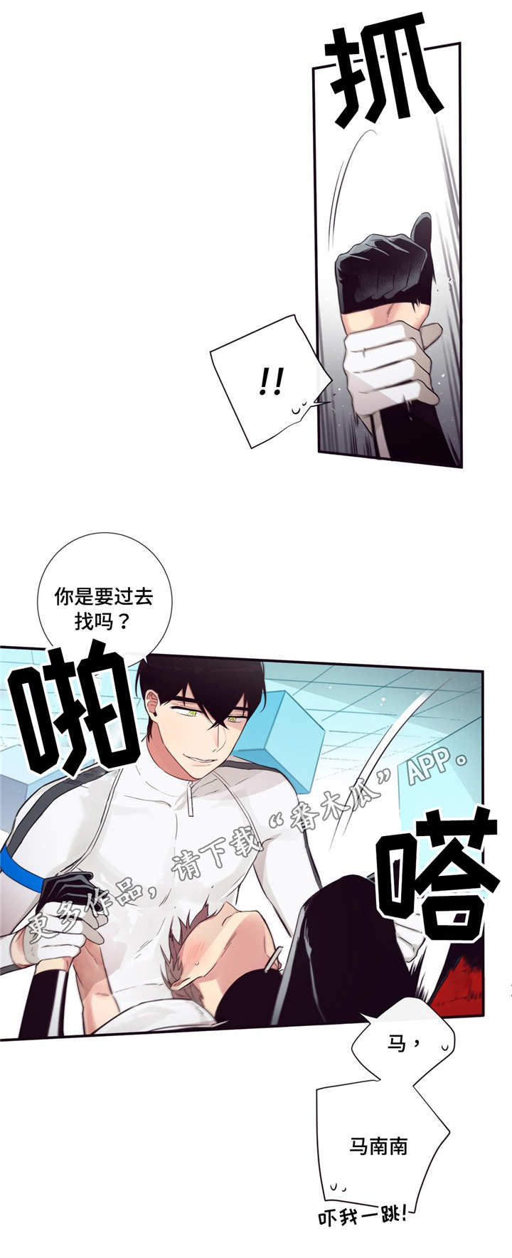 第三类人类接触黑默丁格多少钱漫画,第81章：正面对决1图